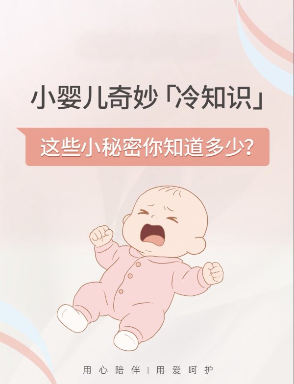 2026FIFA世界杯赛事官网入口 宝宝哭却没眼泪? 看不清还不会用嘴呼吸? 揭秘小婴儿的3个奇妙“出厂成就”