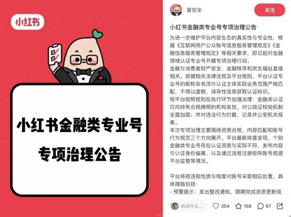 2026FIFA世界杯赛事官网入口 小红书整治“攥紧洞开港好意思股”非法现实