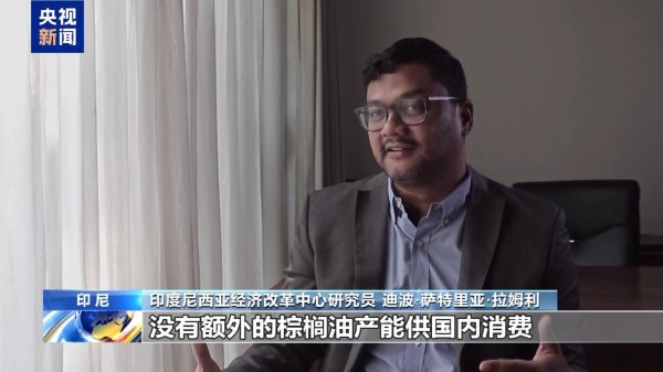 2026FIFA世界杯赛事官网入口 印尼棕榈油靠近“油箱与餐桌”双重增长需求