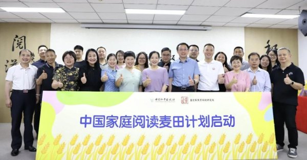 国际足联世界杯赛事入口 “中国度庭阅读麦田不息”启动，将招募100余个家庭开展系统化共读实践